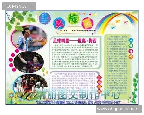 足球明星卡片收藏：全球顶级球员的璀璨瞬间与传奇故事